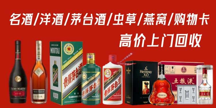 邵阳市邵东回收茅台酒