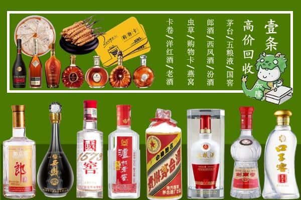 邵阳市邵东回收名酒哪家好