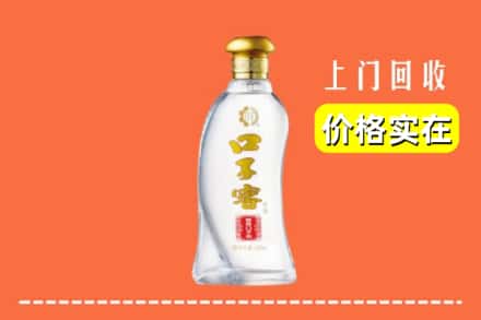 邵阳市邵东回收口子窖