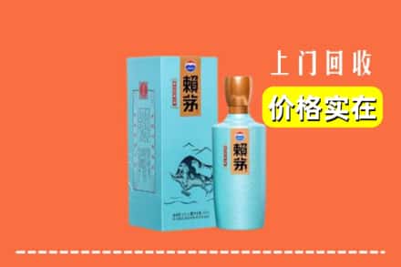 邵阳市邵东回收赖茅