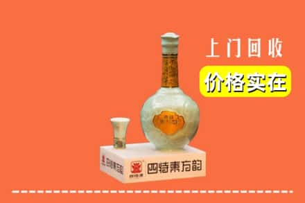 邵阳市邵东回收四特酒