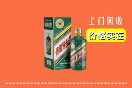 邵阳市邵东回收纪念茅台酒