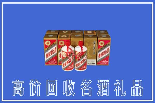 邵阳市邵东回收茅台酒